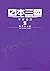 日本三國 5 [Nippon Sangoku 5]