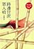 路邊甘蔗眾人啃