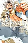 杖と剣のウィストリア 11 [Tsue to Tsurugi no Wistoria 11]