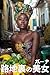 Beautiful Ghanaian Woman in...