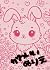 かわいいぬりえ