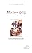 Μαύρο φως: Ποιήματα εις μνήμην Γιώργου Σεφέρη