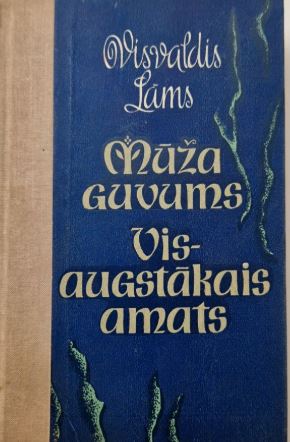 Mūža guvums; Visaugstākais amats