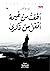 أخف من غيمة أثقل من ذكرى