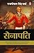 Senapati by Raj Gopal Singh Verma
