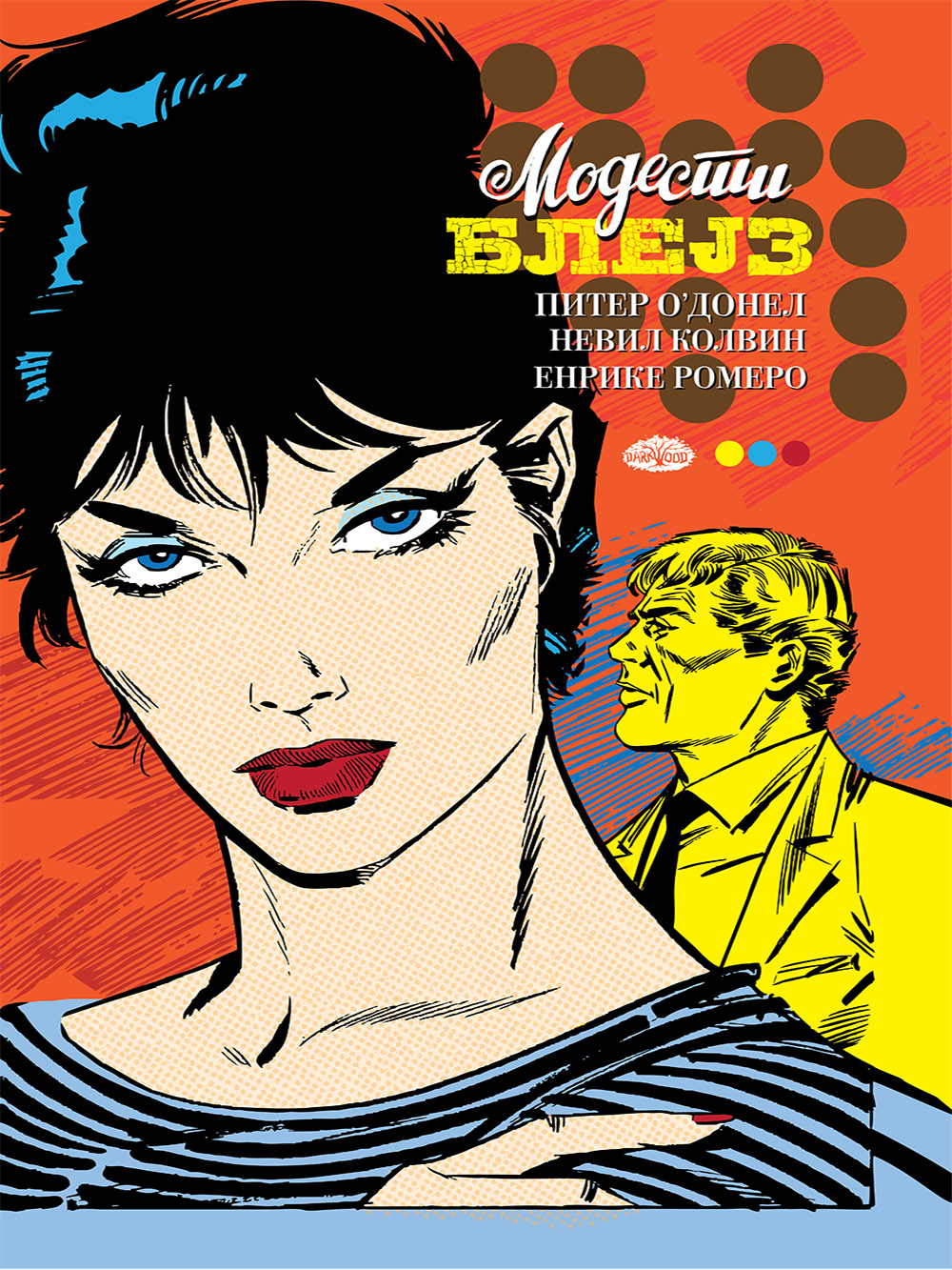 Modesti Blejz 8 (Hardcover)