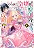 やり直し令嬢は竜帝陛下を攻略中 6 [Yarinaoshi Reijou wa Ryuutei Heika wo Kour... by Sarasa Nagase やり直し令嬢は竜帝陛下を攻略中 6 [Yarinaoshi Reijou wa Ryuutei Heika wo Kour... by Sarasa Nagase
