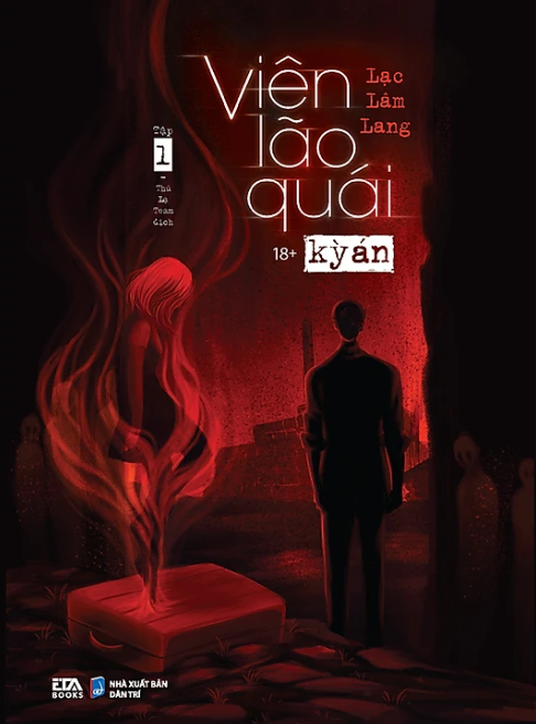 Viên lão quái kỳ án - Tập 1 (Paperback)