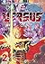 Versus Vol. 2