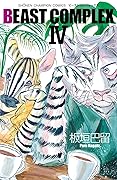 BEAST COMPLEX IV