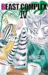 BEAST COMPLEX IV