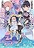 虐げられた追放王女は、転生した伝説の魔女でした 1 ~迎えに来られても困ります。従僕とのお昼寝を邪魔しないでください~