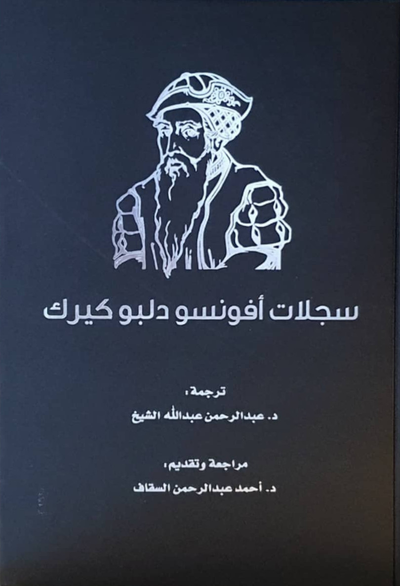 سجلات أفونسو دلبو كريك (Paperback)
