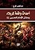 أحداث واقعة كربلاء ومقتل الإمام الحسين by مرتضى فرج