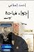 أجواء مباحة