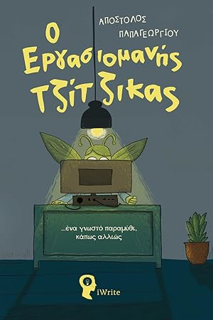 Book Cover