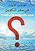 أصعب الآيات في سفر التكوين by عزت شاكر