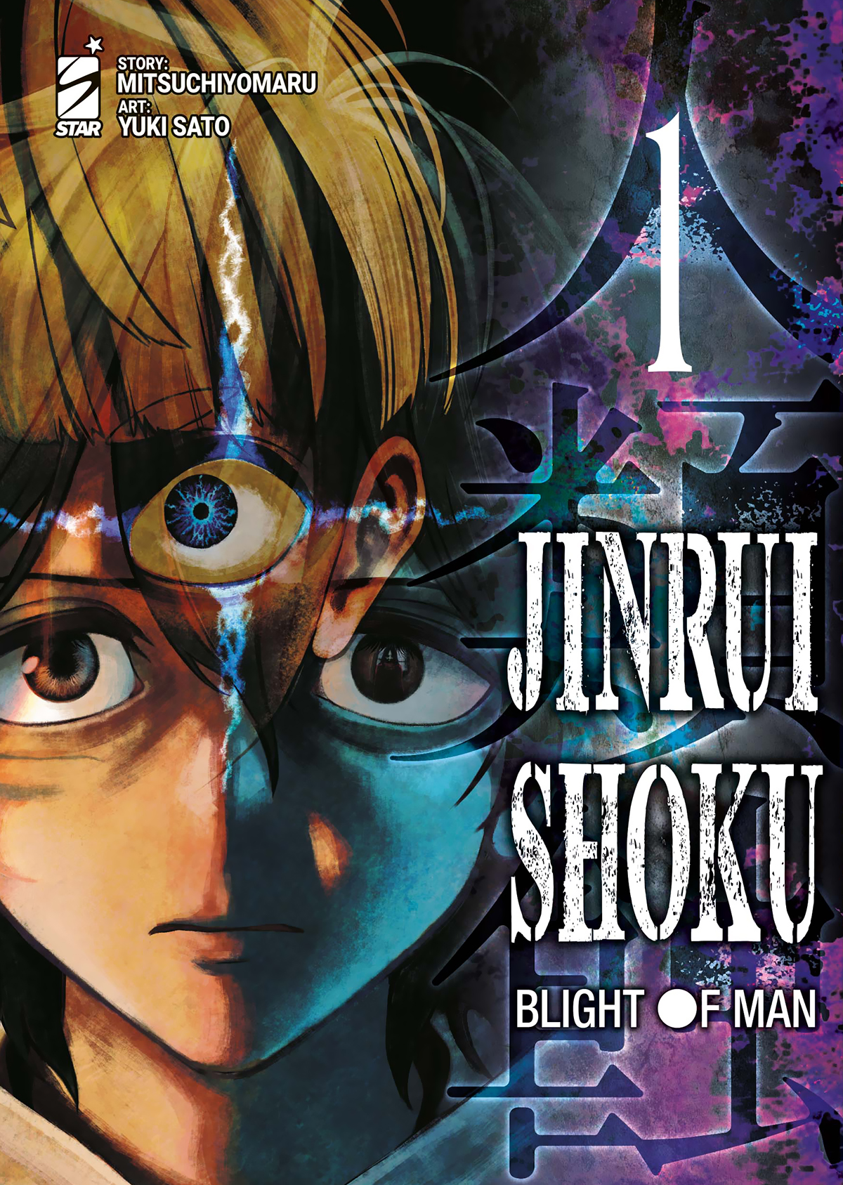 Jinrui-shoku: Blight of Man, Vol. 1