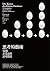 思考的藝術：52 個非受迫性思考錯誤 (Traditional Chinese Edition)