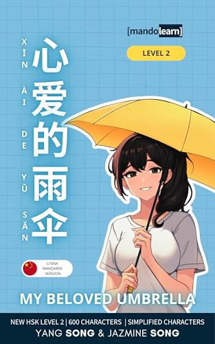 My Beloved Umbrella: A Mandarin Chinese Graded Reader, New HSK Level 2, 600 Characters, Simplified Version (Kindle Edition)