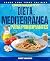 Libro de recetas de la diet...