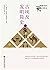 古埃及发明简史 by Helen Strudwick