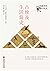 古埃及生活简史