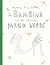 La bambina con la grande mano verde