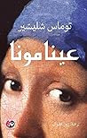عينا مونا