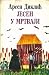 Jesen u mrtvaji by Arsen Diklić