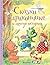 Сказки о Дракончике и други...