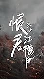 Killer and Healer