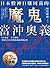日本股神日賺周薪的魔鬼當沖奧義: 4日交易×15分線圖，用最少本金掌握低風險穩賺法則 (投資贏家) (Traditional Chinese Edition)