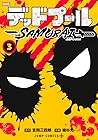 デッドプール: SAMURAI 3...