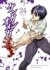 ケンガンオメガ 24 [Kengan Omega 24]