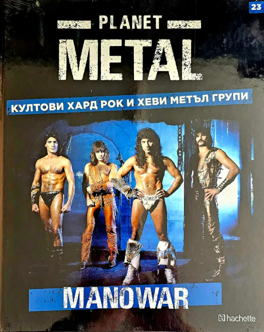 Planet Metal #23: Manowar (Hardcover)