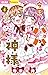 今日からパパは神様です。（４） by Mitsuki Teramoto