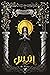 انیس by Leigh Bardugo انیس by Leigh Bardugo