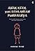Anak Kecil yang Kehilangan Pundaknya by Khoirul Trian