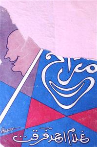 Tanz o mizah / طنز و مزاح