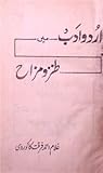 Urdu adab mein Tanz o Mizah / اردو ادب میں طنز و مزاح