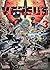 Versus, volumen 3 (Versus, #3)
