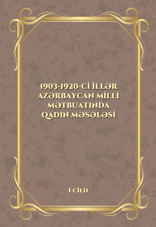 1903-1920-ci illər Azərbaycan milli mətbuatında qadın məsələsi. Üç cilddə, I cild.