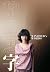 《黎堅惠字》Winifred's Words