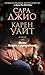 Место встреч и расставаний (Зарубежный романтический бестселлер. Романы Сары Джио, Карен Уайт и Норы Робертс) (Russian Edition)
