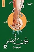 وصيف