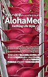 AlohaMed: Earthing Life Style 2024 Autumn (Jujube Hawaii Clinic) (Japanese Edition)