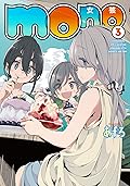 mono女孩 3