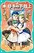 【TOジュニア文庫】本好きの下剋上 第一部 兵士の娘6