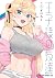 王子様の友達 2 (Ouji-sama no Tomo...